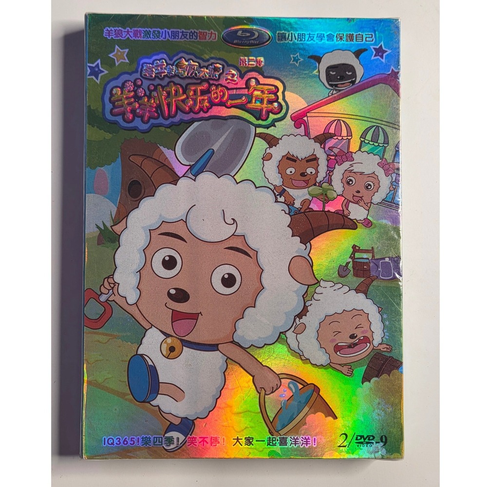 Pleasant Goat and Big Big Wolf Season 2 Chinese DVD 2-Disc Set Holographic Cover